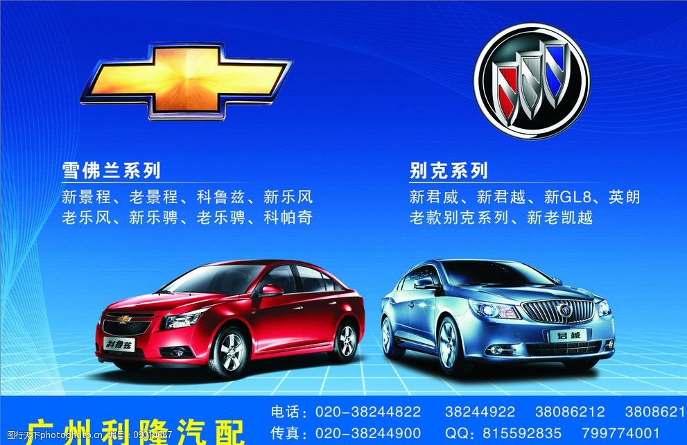 汽配广告图片