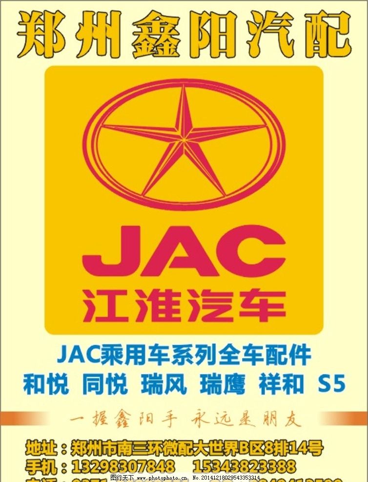 鑫阳汽配图片