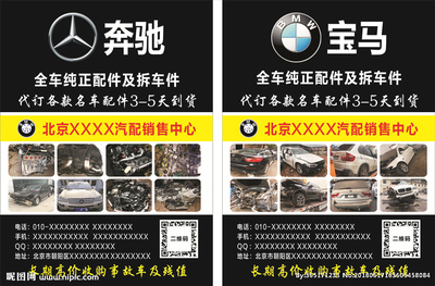 汽配广告设计图__广告设计_广告设计_设计图库