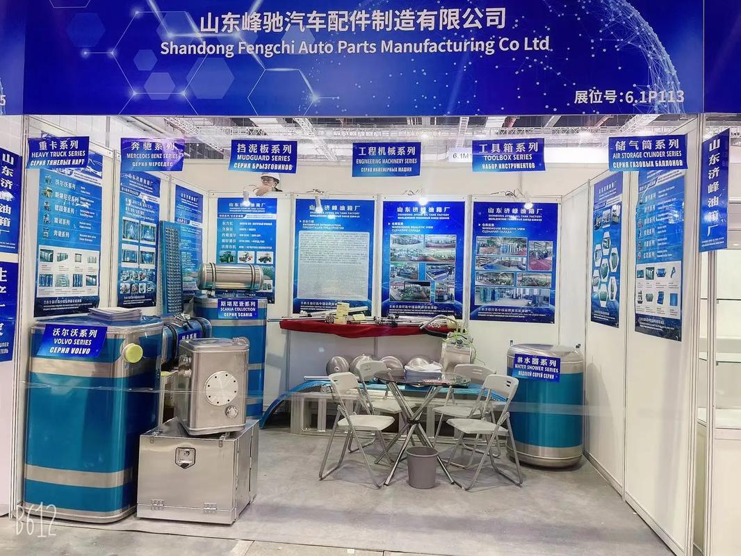 上海法兰克福汽车零配件展览会时间:2023年11月29-1