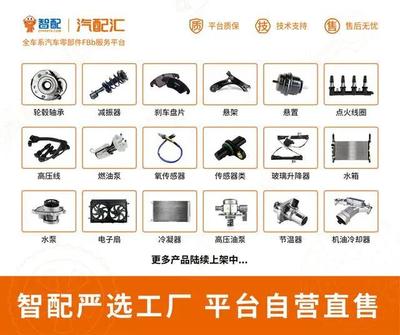 智配汽配汇未来一年将布局100个线下配送站,优质工厂货源一站搬到经销商门口